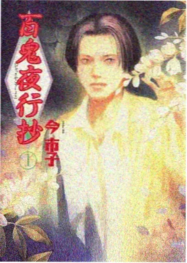 夏日物语动画封面